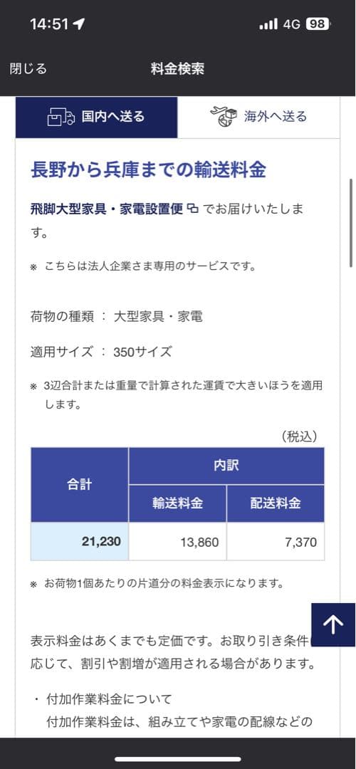 進藤大輝専用 ファットバイク　26インチ