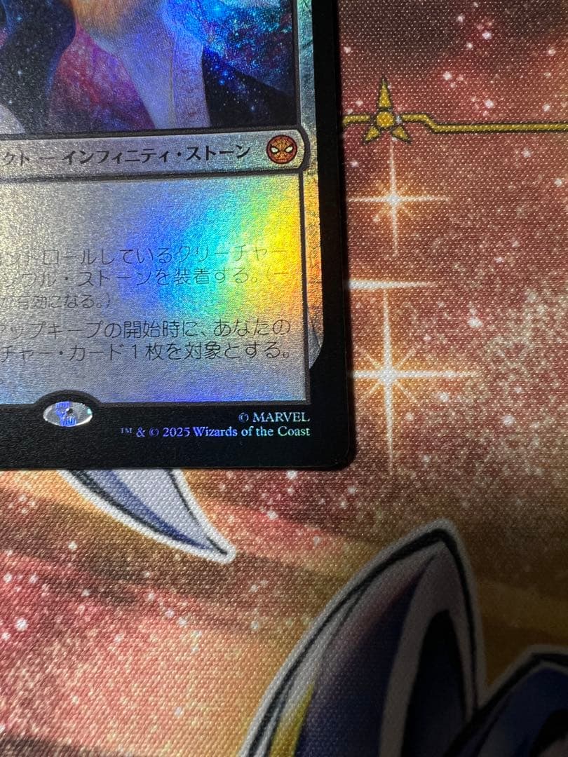 MTG ソウル・ストーン/The Soul Stone 通常foil日本語SPM