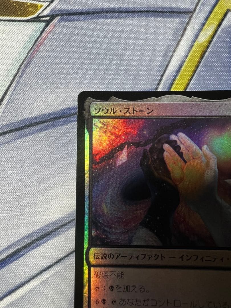 MTG ソウル・ストーン/The Soul Stone 通常foil日本語SPM