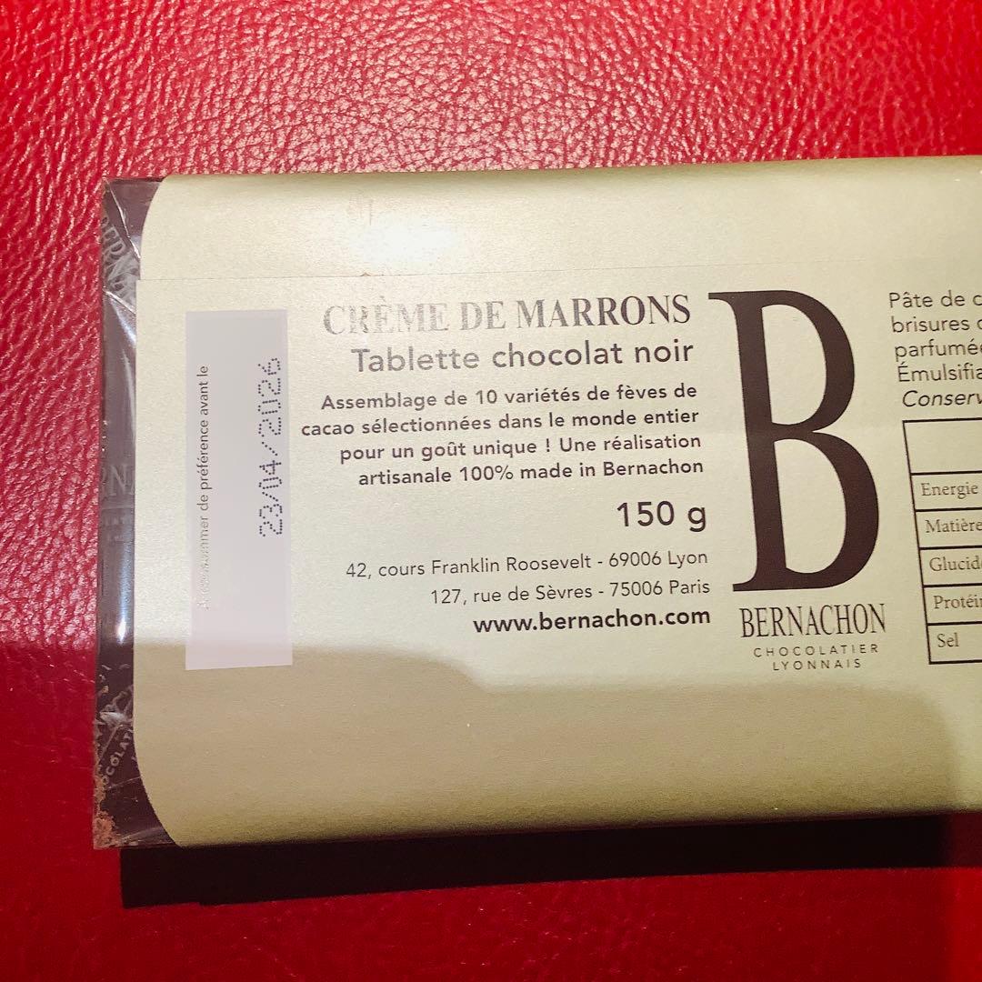 ❤️パリ発　ベルナシオンBERNACHON 2点セット