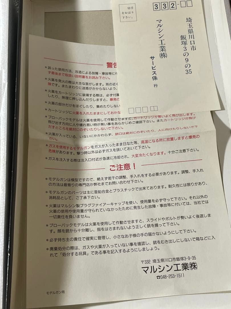 マルシン モーゼル M712 Excellent HWヘビーウエイトモデルガン