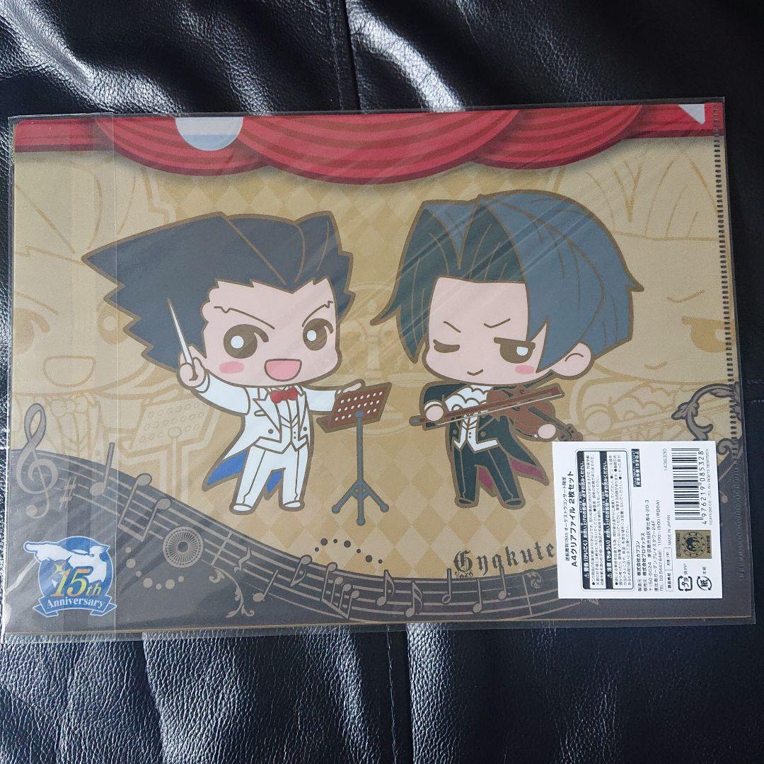 「逆転裁判 15周年記念 オーケストラコンサート」クリアファイル2枚セット
