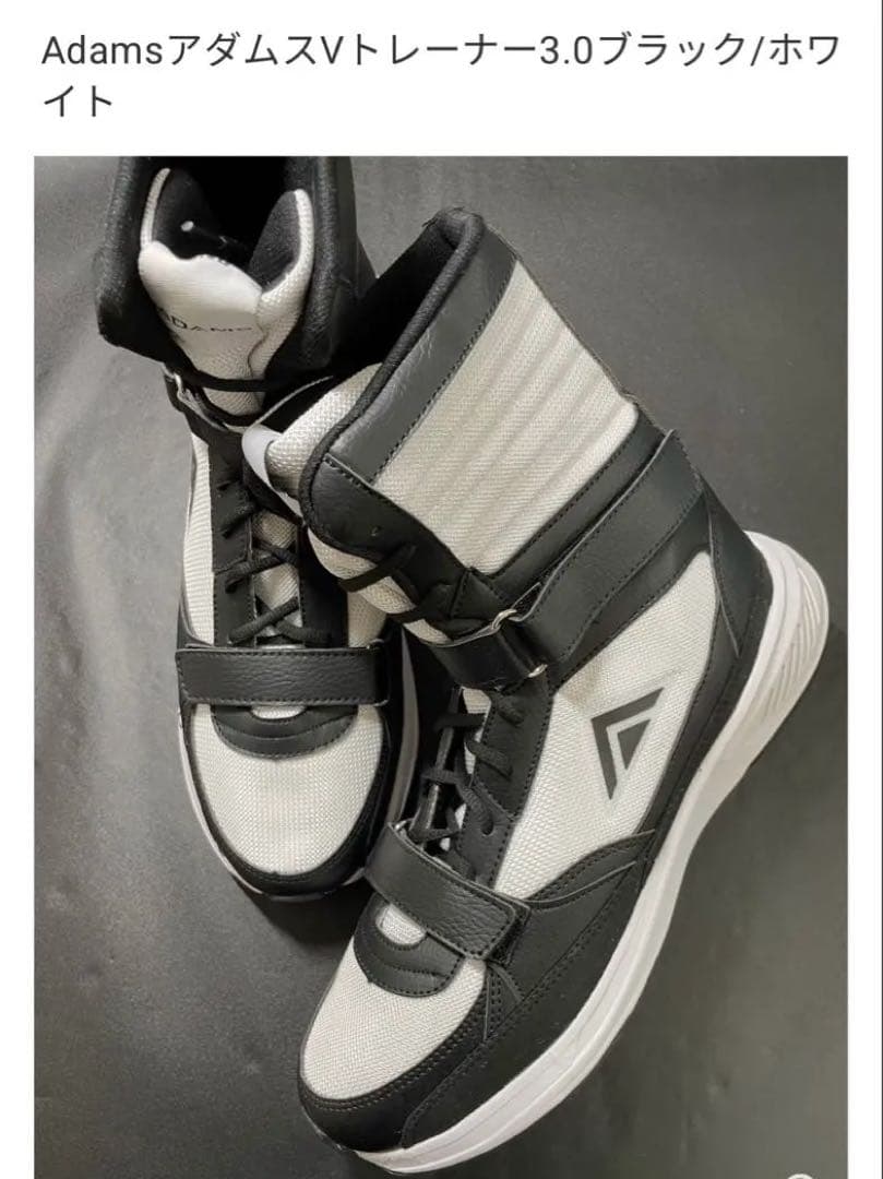 アダムスVトレーナー3.0 ブラックホワイト
