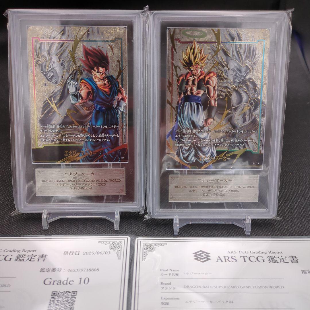 エナジーマーカー　ゴジータ　ベジット　パラレル　ars10 鑑定書　付き