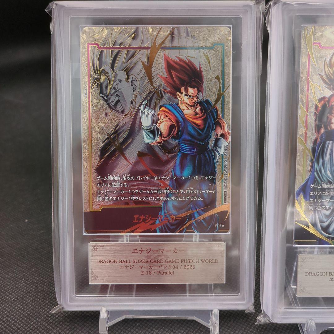 エナジーマーカー　ゴジータ　ベジット　パラレル　ars10 鑑定書　付き