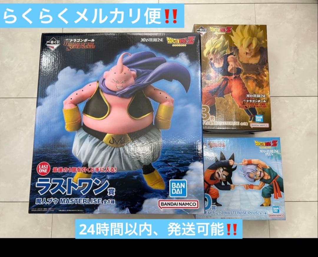 【一番くじ ドラゴンボール】　ラストワン・B賞・D賞 セット