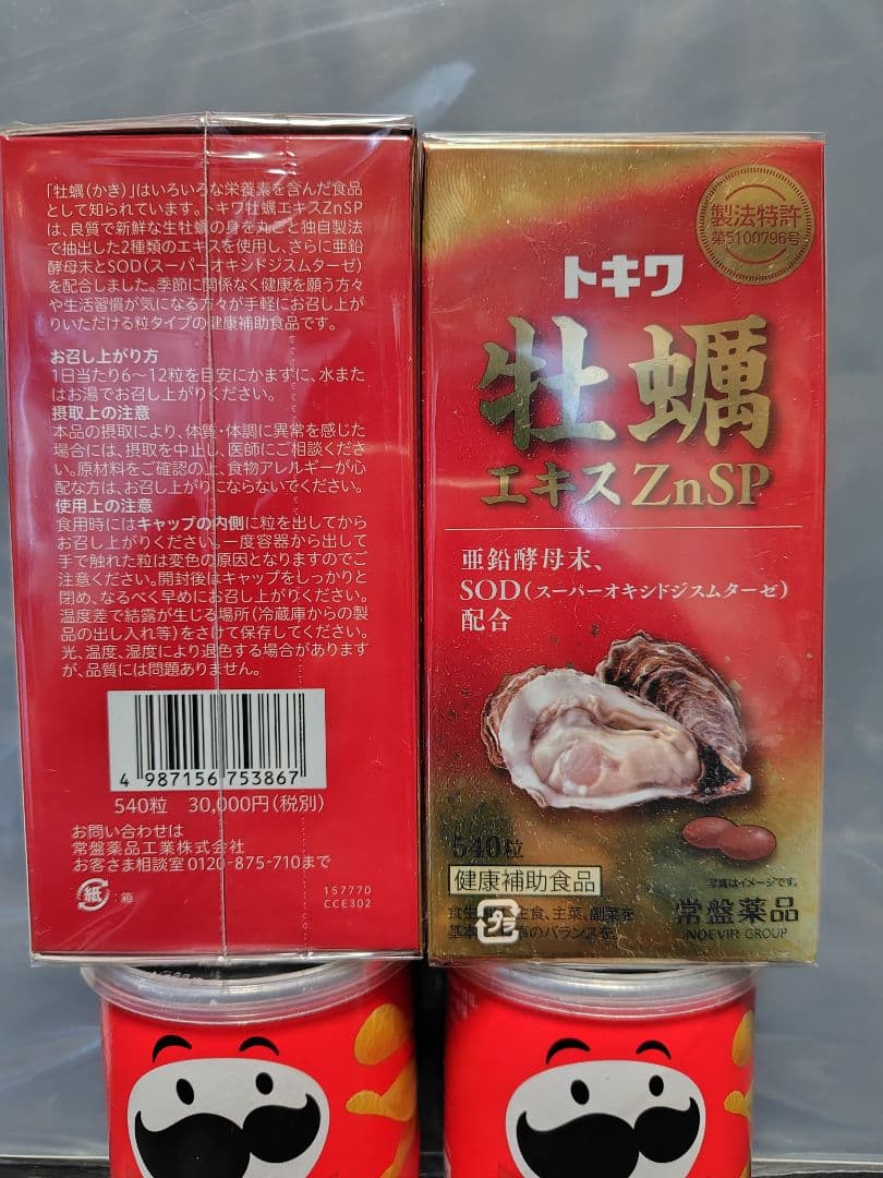 トキワ 牡蠣エキスZnSP