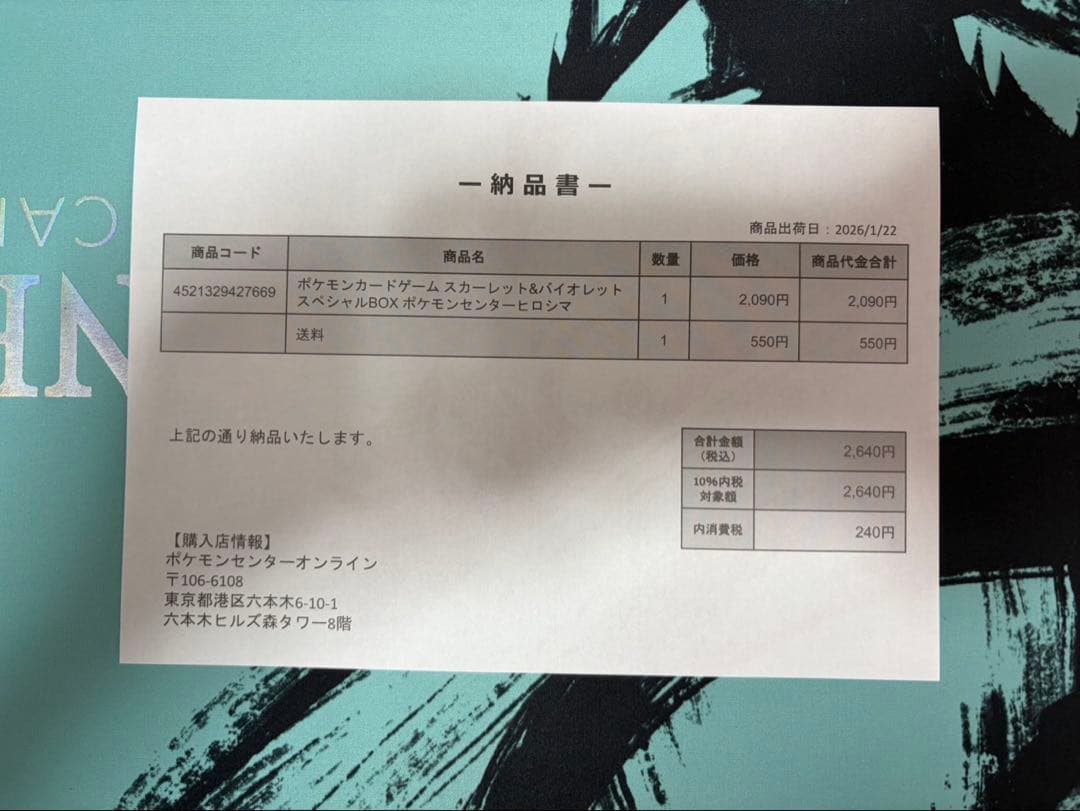 ポケモンセンターヒロシマ シュリンク付き