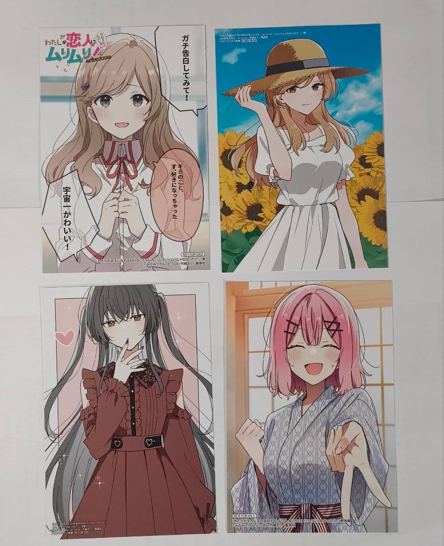 わたしが恋人になれるわけないじゃん わたなれ 瀬名紫陽花 特典ポストカード 4枚