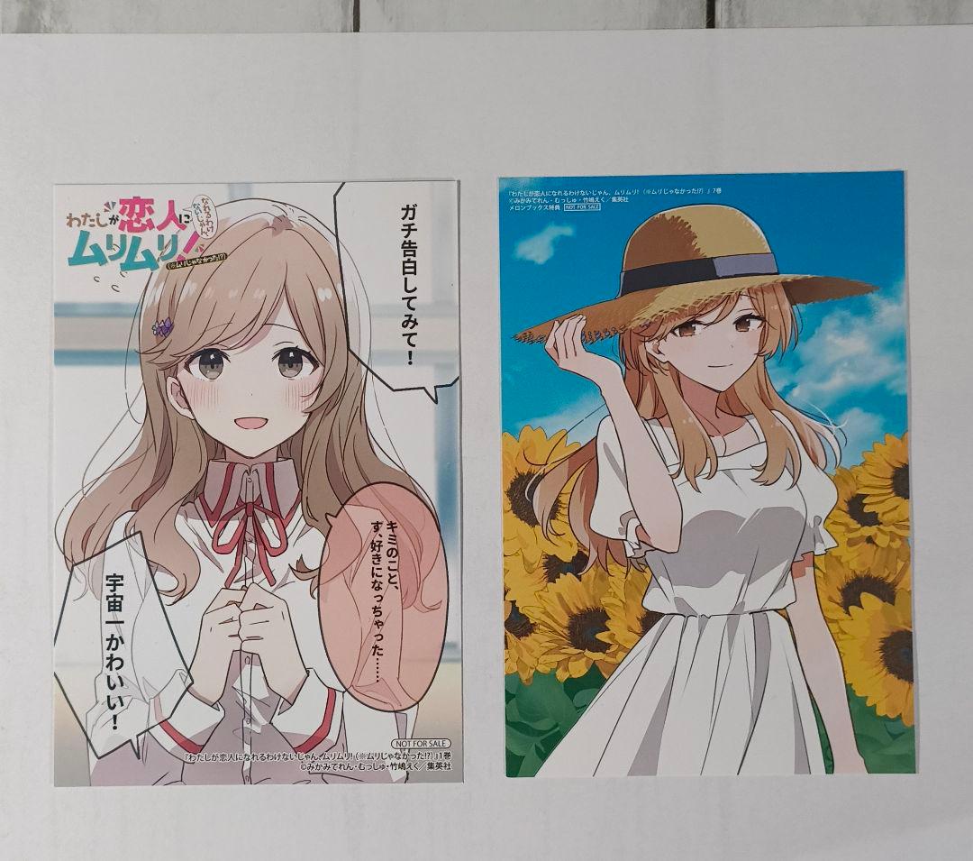 わたしが恋人になれるわけないじゃん わたなれ 瀬名紫陽花 特典ポストカード 4枚