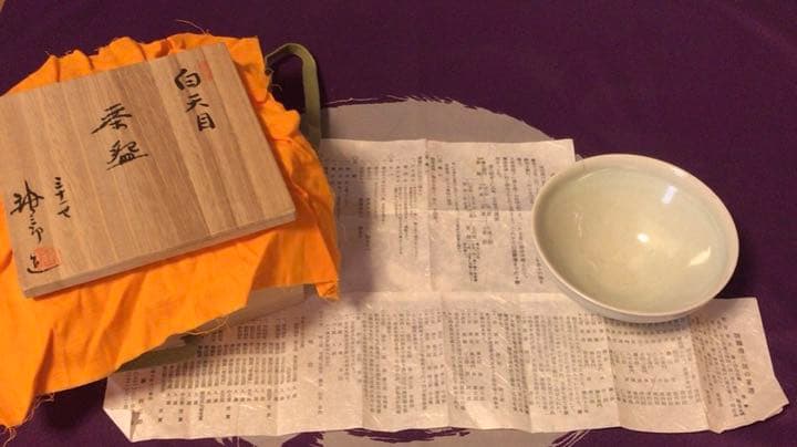 茶道具　加藤唐三郎　白天目茶碗☆共箱付☆おまけ付