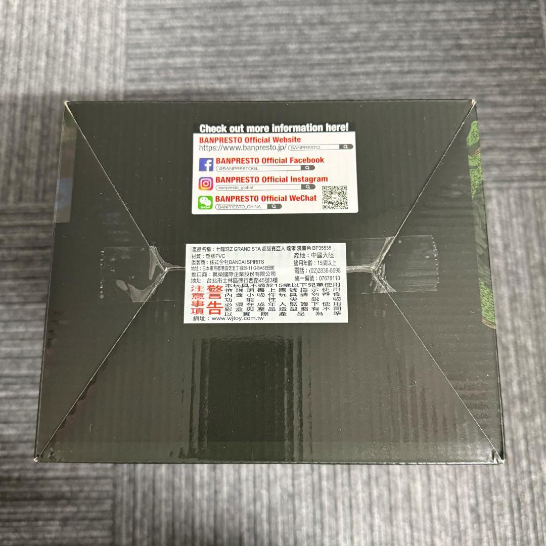 EB40 grandista マンガディメンションズ 超サイヤ人 ベジータ