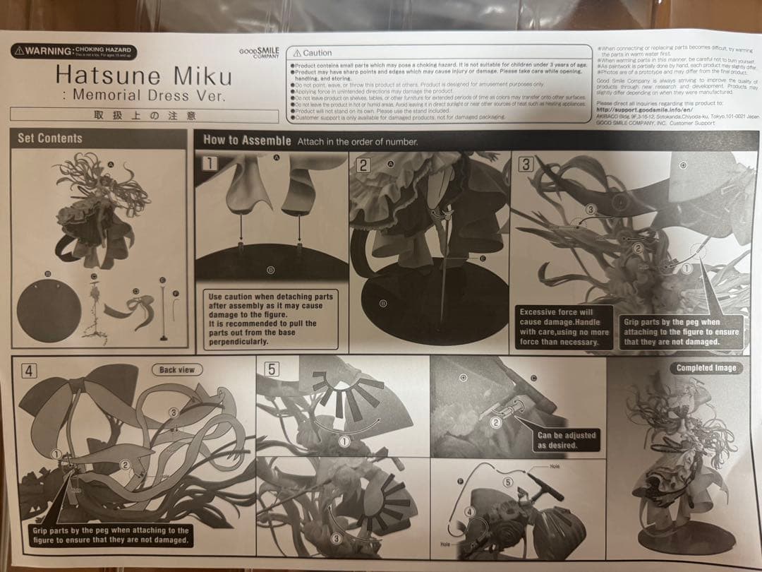 初音ミク Memorial Dress Ver. 1/7スケール フィギュア