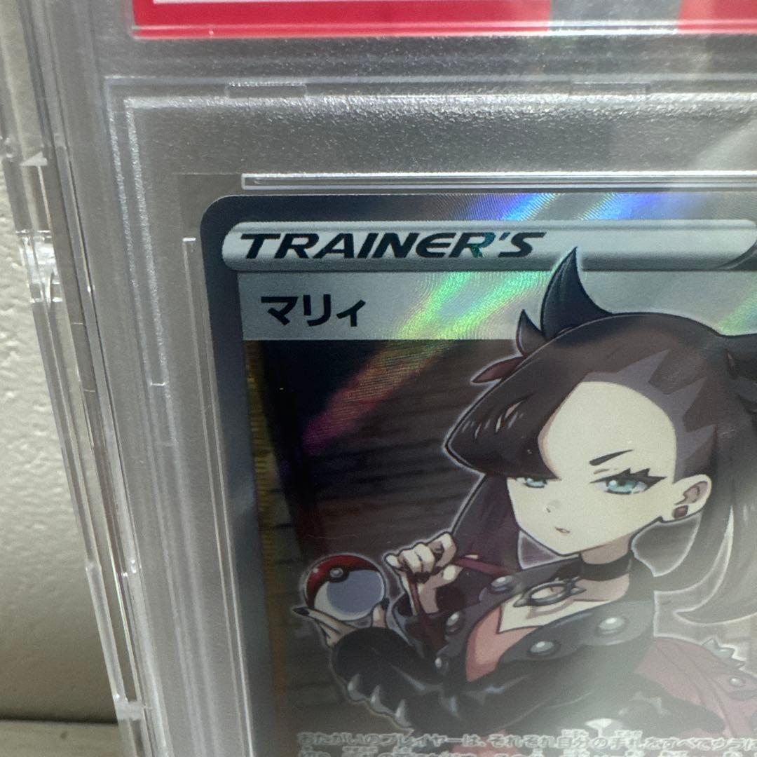 【PSA10】シールドマリー 最安値早い者勝ち