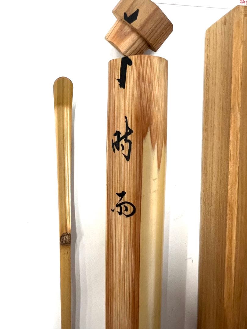 裏千家家元　鵬雲斎花押　銘『時雨』共箱入り茶杓　値下げ！