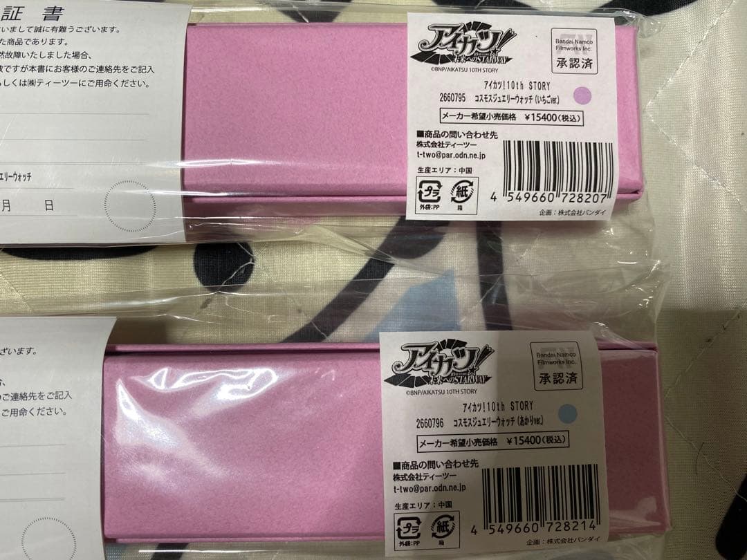 アイカツ！ 10th story コスモスジュエリーウォッチ いちご あかり