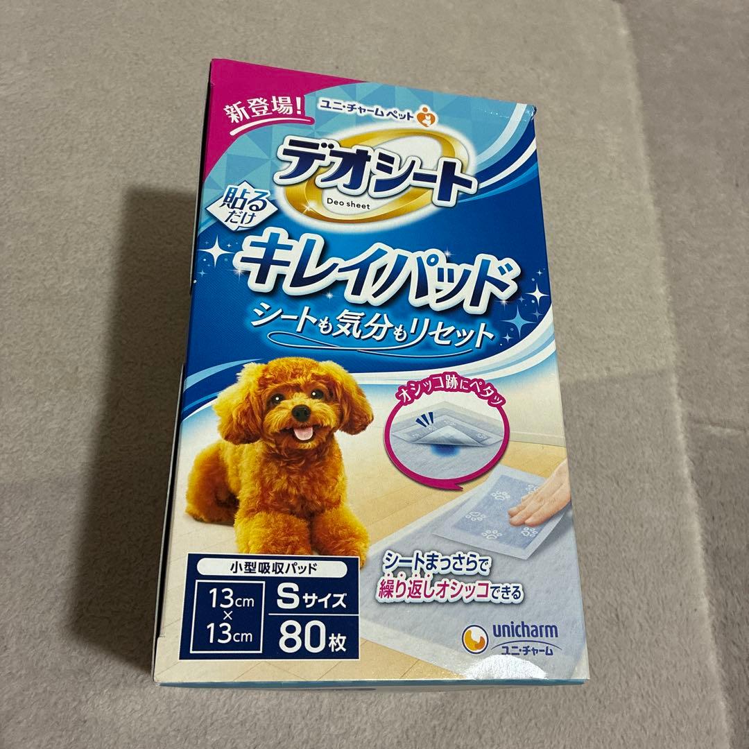 【ユニチャーム】ペット用　犬　7点　新品