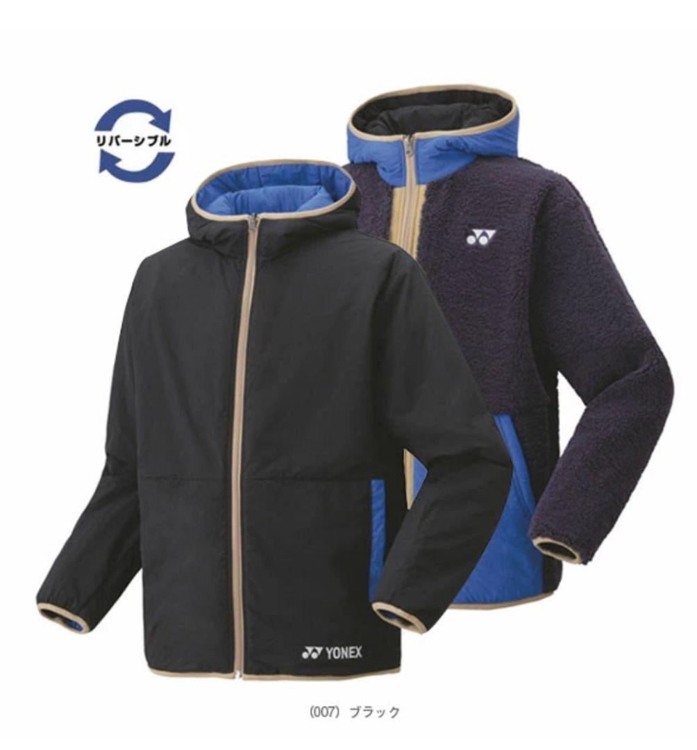 ヨネックス　ユニ　リバーシブルボアジャケット　90089 ブラック サイズO