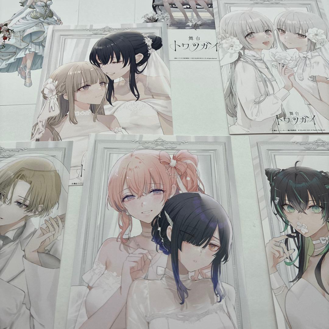 【7枚セット】舞台 トワツガイ ポストカード 入場特典 会場限定 レア