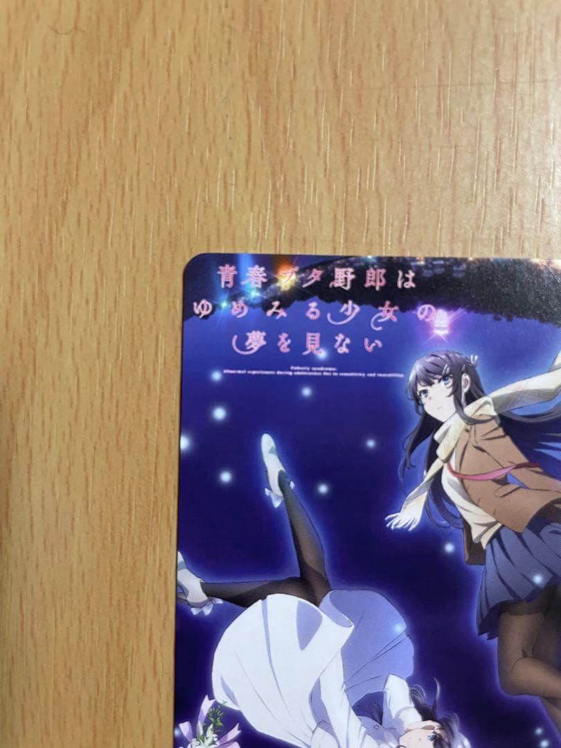 青ブタ　桜島麻衣　ヴァイス　表彰状　タイトルカップ　牧之原翔子　敢闘賞