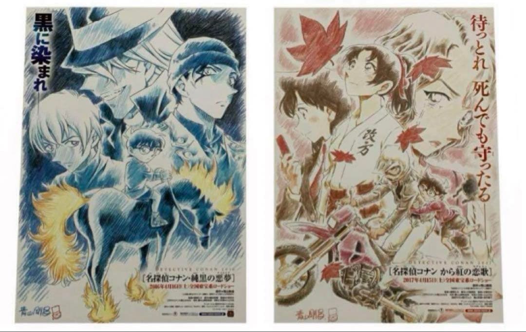 名探偵コナン 劇場作品 映画チラシ フライヤー 41枚セット