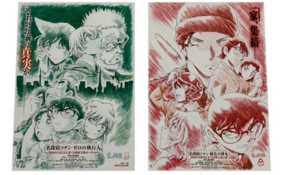 名探偵コナン 劇場作品 映画チラシ フライヤー 41枚セット