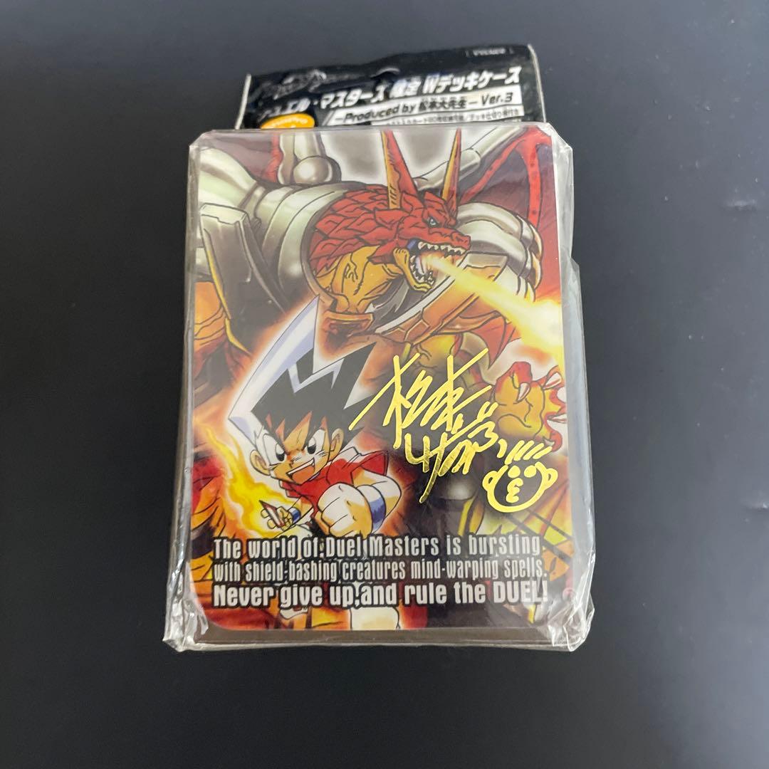 デュエル・マスターズ 限定 Wデッキケース 未開封品