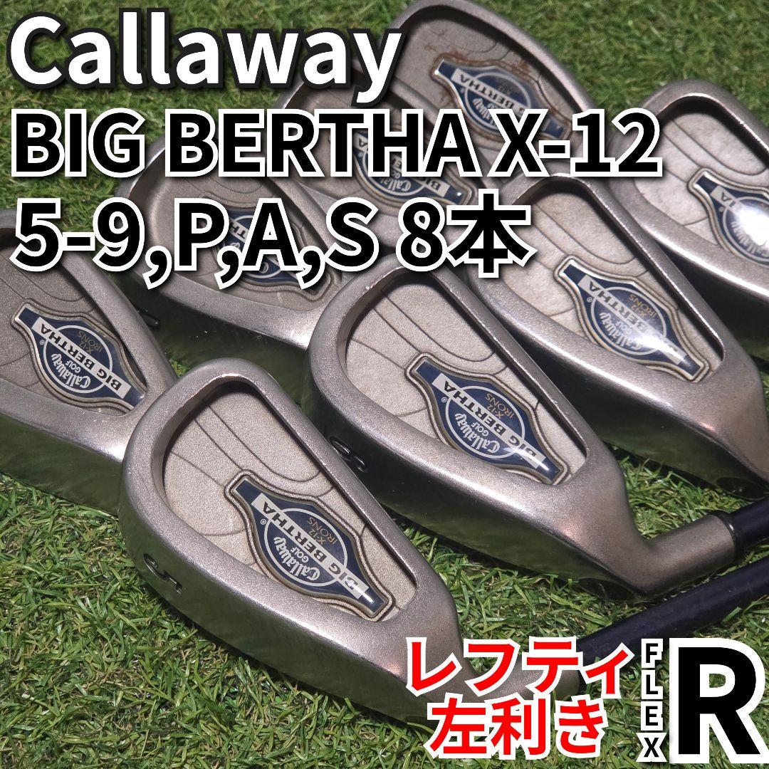 キャロウェイ ビッグバーサ X-12 左 レフティ アイアン8本 R