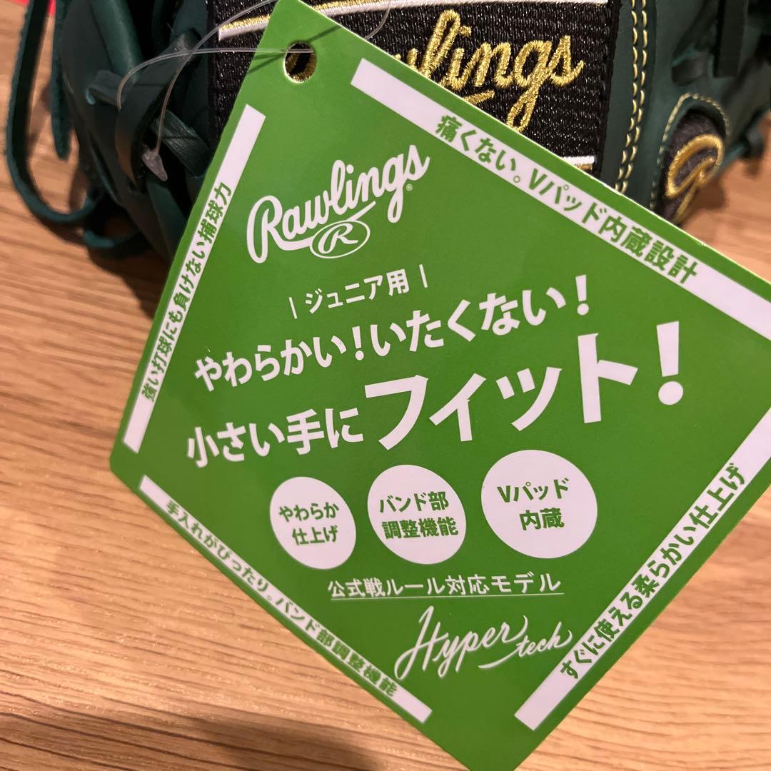 新品値下げ中軟式少年用ローリングスJr.ハイパーテックR9N6L1ダークグリーン