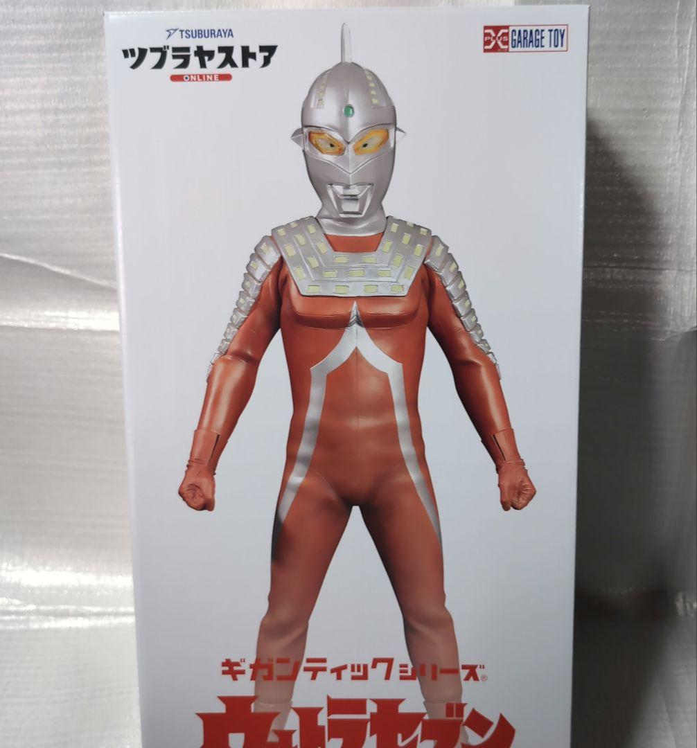 ギガンティックシリーズ。ウルトラセブン。