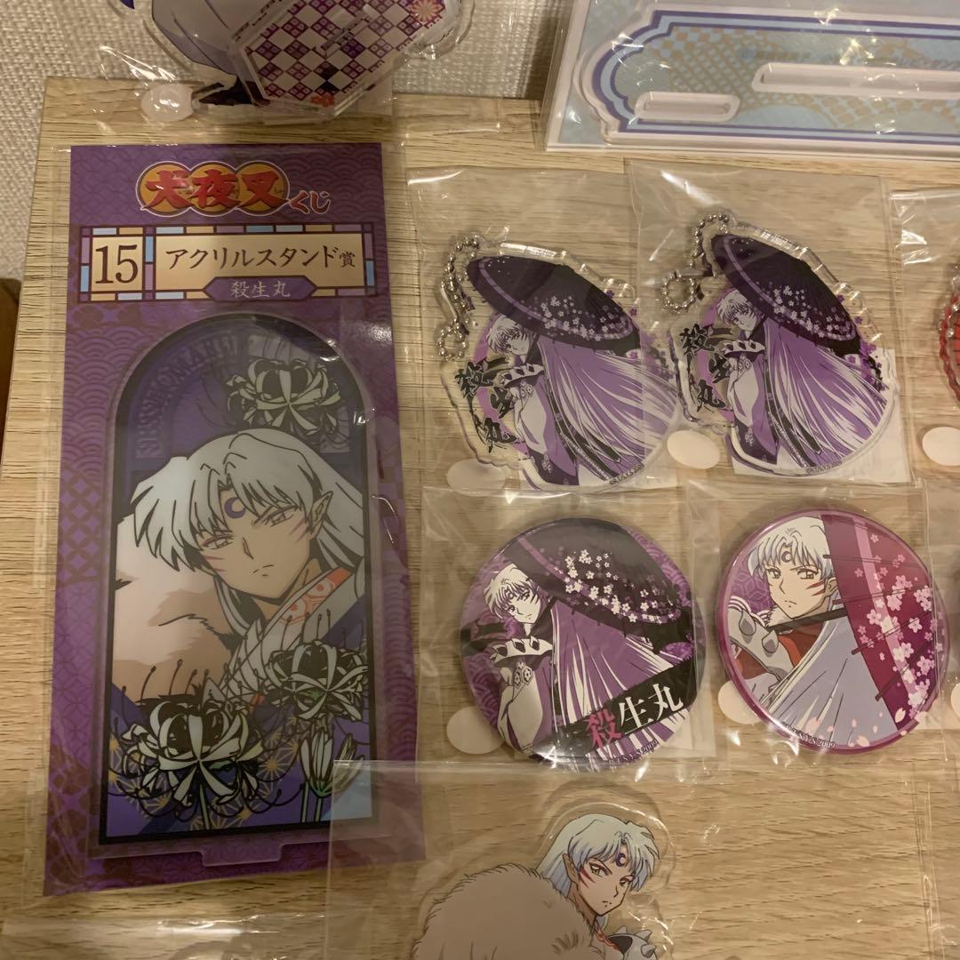 犬夜叉　殺生丸　一番くじ　くじメイト　楽天コレクション　アクリルスタンド　缶バ