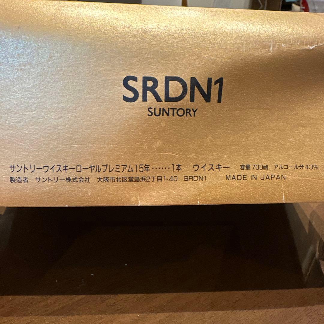 サントリーウイスキー  15年 700ml