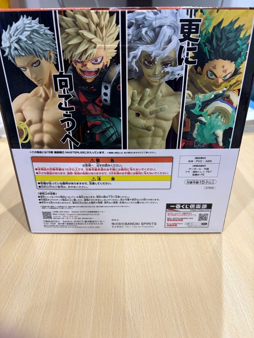 一番くじ　B賞 爆豪勝己