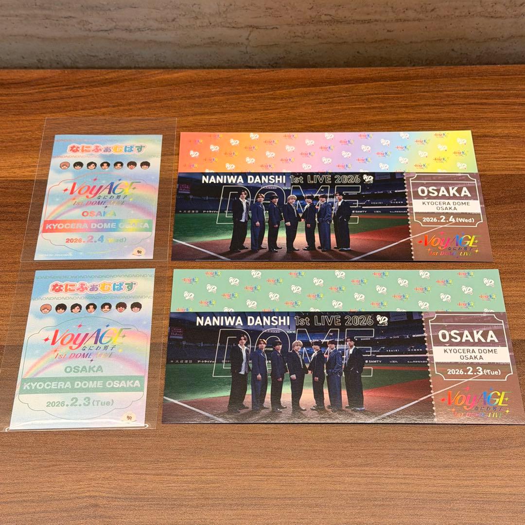 2/3 2/4 VoyAGE なにふぁむぱすステッカー チケット型カード 京セラ