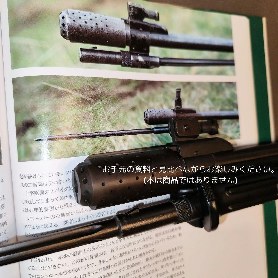 ショウエイ FG42 モデルガン　松栄製作所　SHOEI