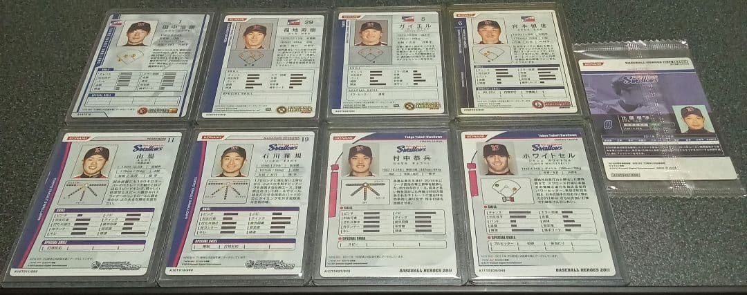 BBH ベースボールヒーローズ ヤクルト ロケテ 9枚セット【美品】