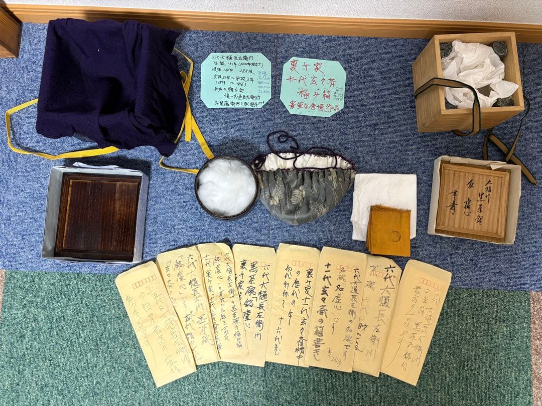 カ*カ様 玄々斎　6代大樋　黒茶碗　茶道具