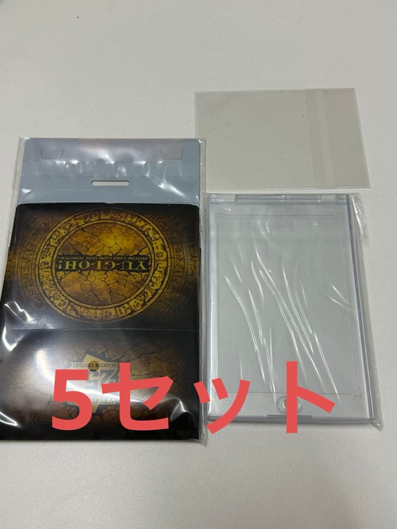 遊戯王 Quarter Century Duelist ローダーのみ18個セット