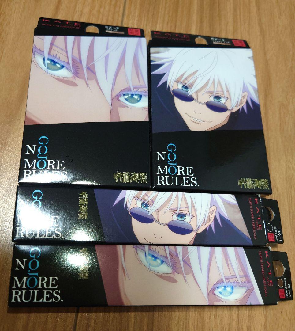 KATE×呪術廻戦　コラボ　五条悟　4点コンプリート