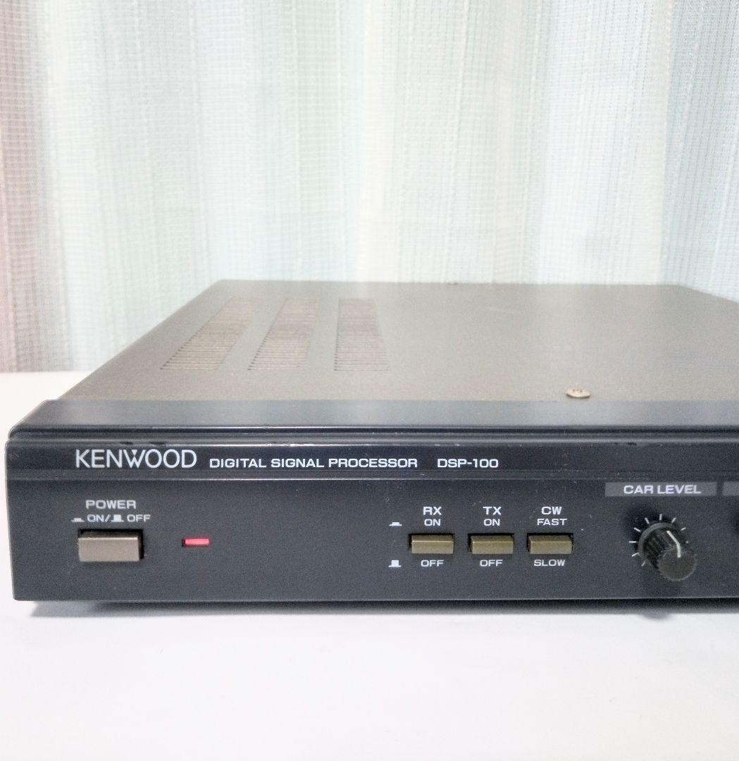 ケンウッド製　DSP-100　無線機用デジタルシグナルプロセェッサー