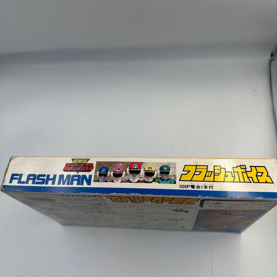 テレビ朝日　東映　BANDAI 超新星フラッシュマン　フラッシュボイス