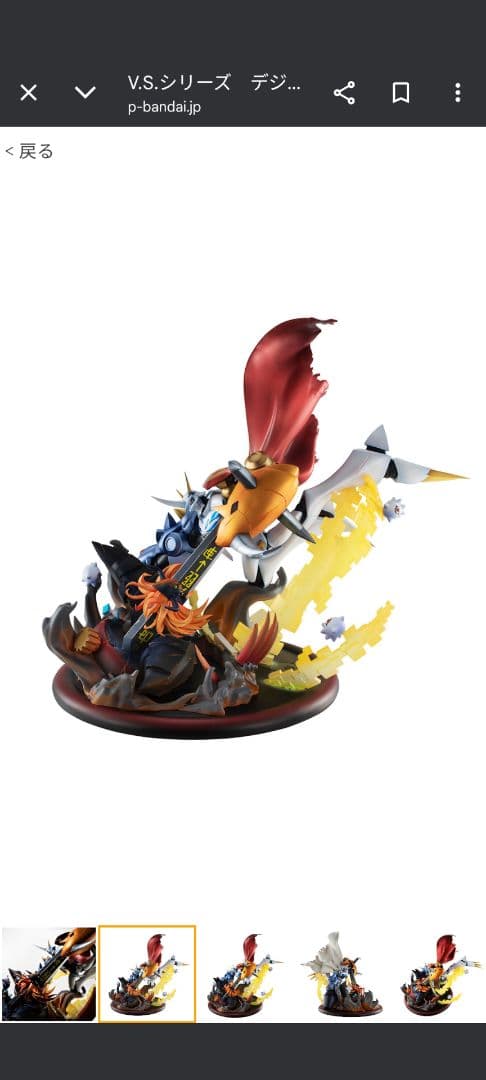 【新品未開封】V.S.シリーズ　オメガモン VS ディアボロモン