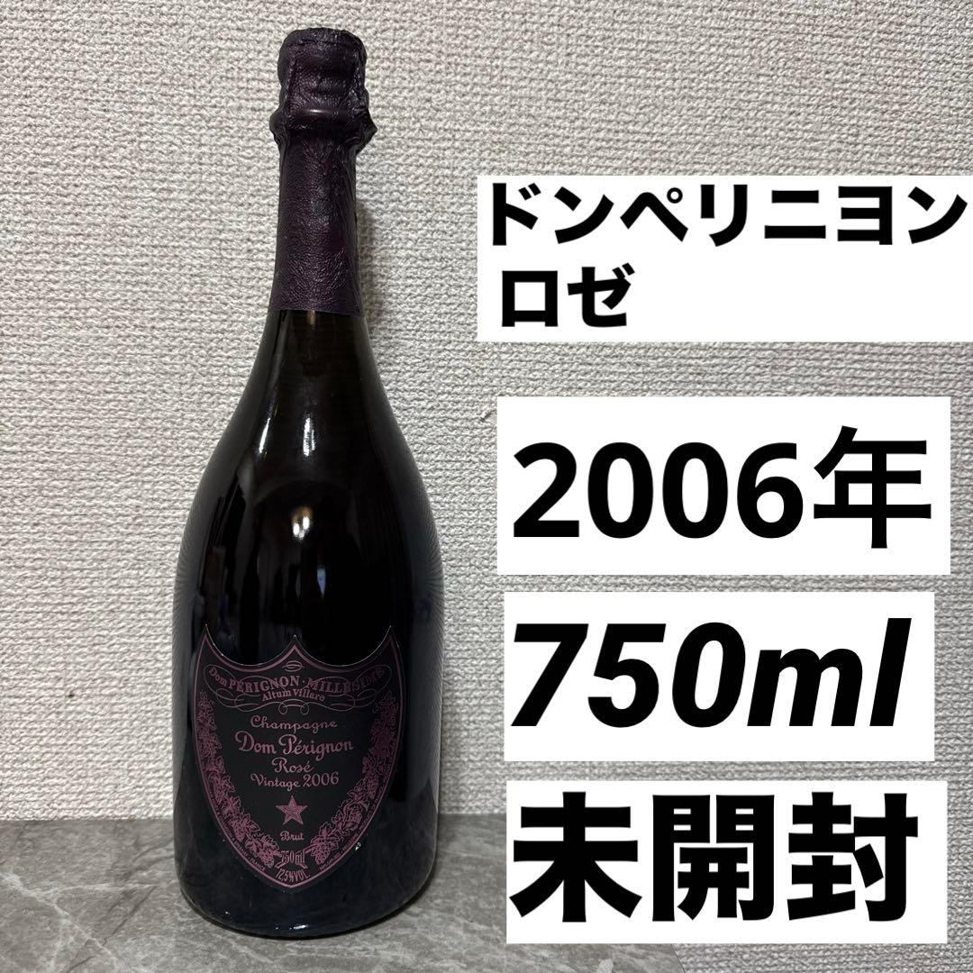 ドンペリニョンDom Pérignon ロゼ ピンク 2006年 750ml