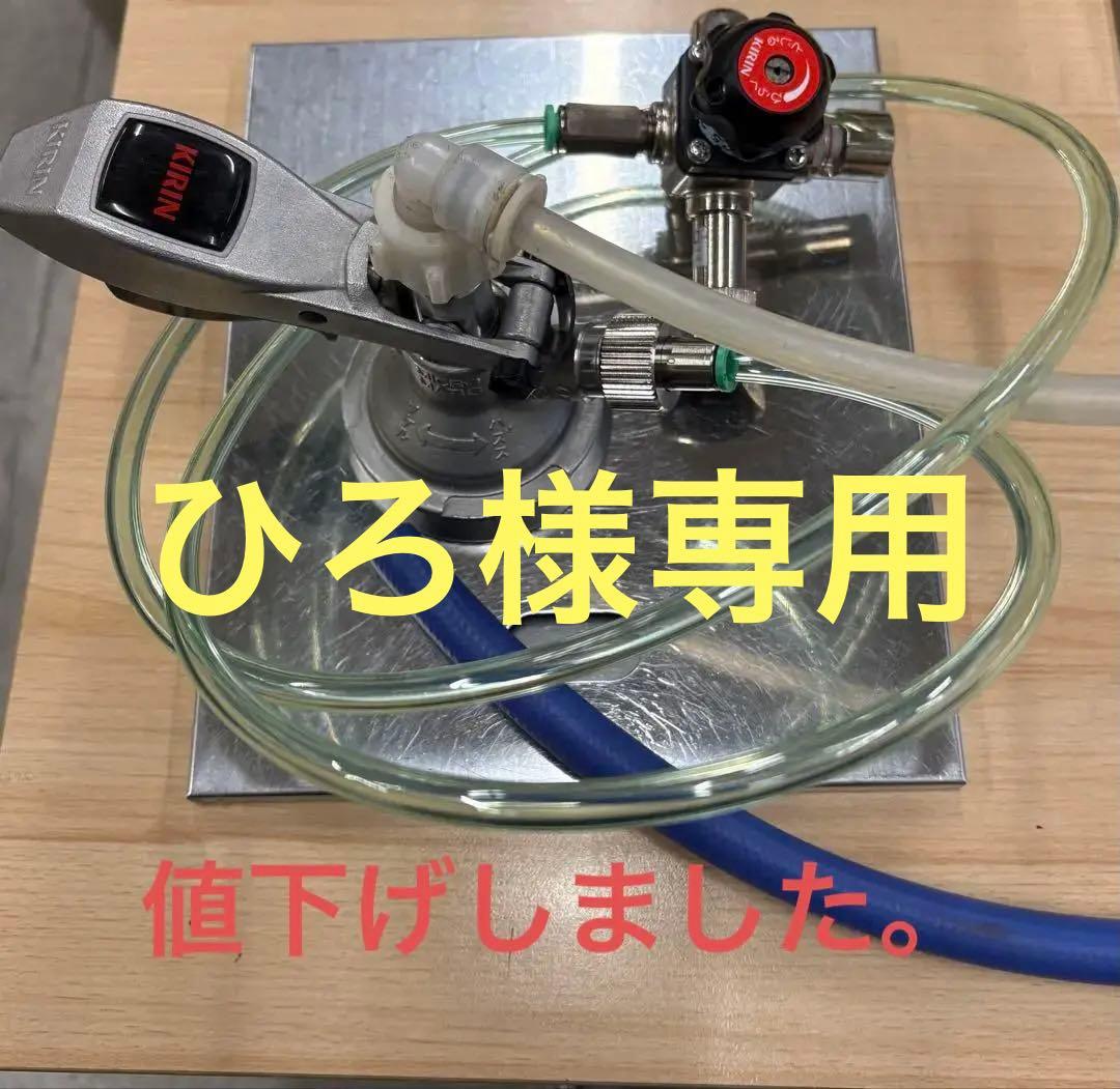 キリン専用ビールサーバー