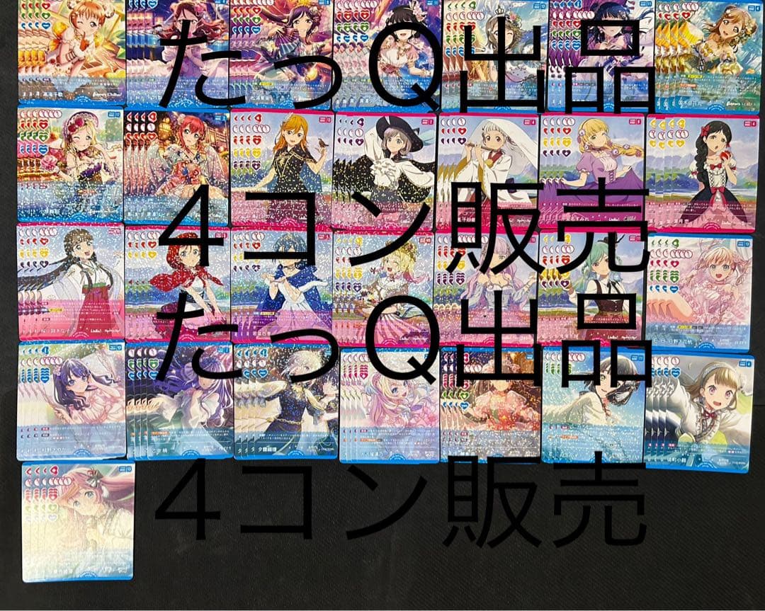 ラブライブ！オフィシャルカードゲーム ラブカ2弾　4コン（高レアver）