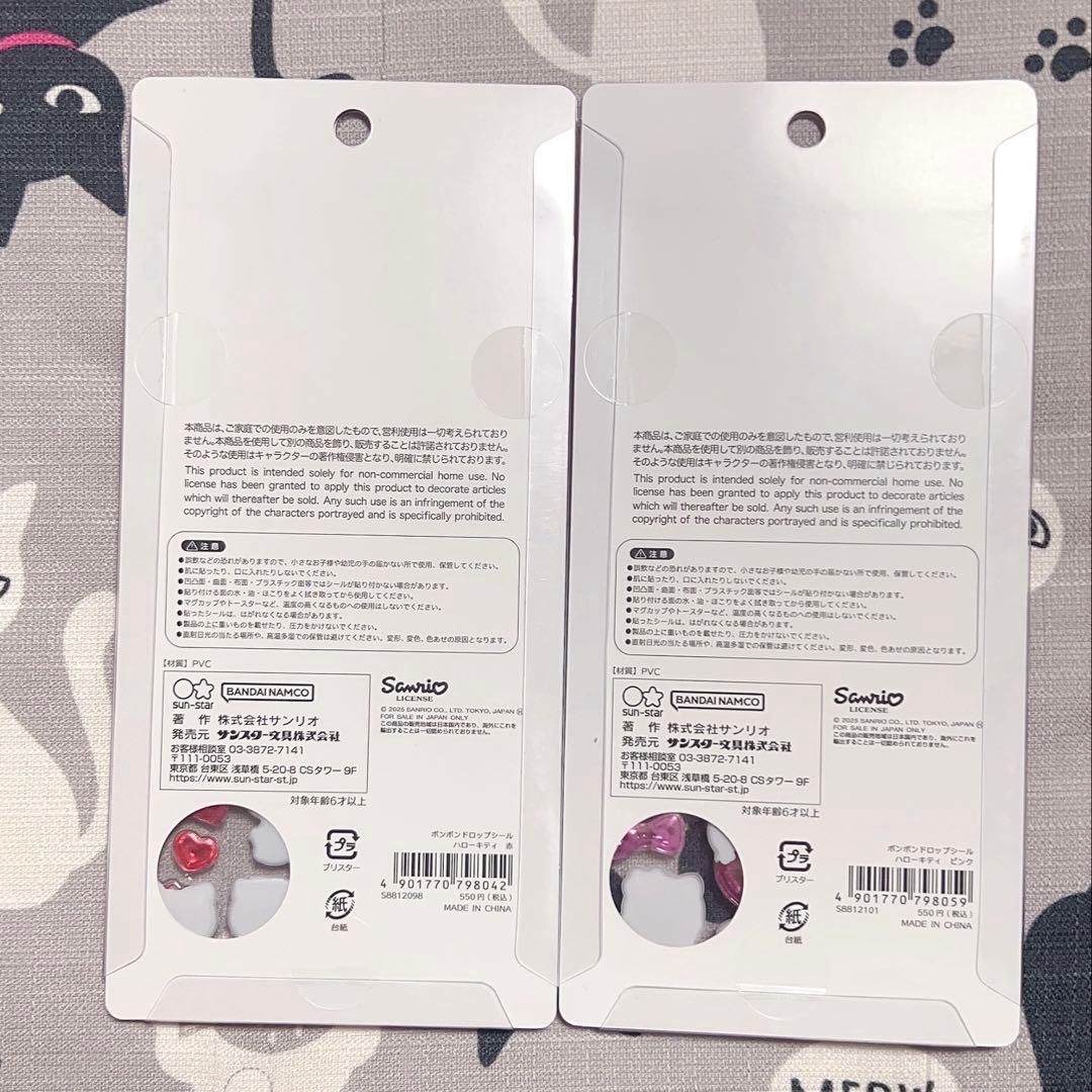 【正規品】ボンボンドロップシール サンリオ 7種まとめ売り