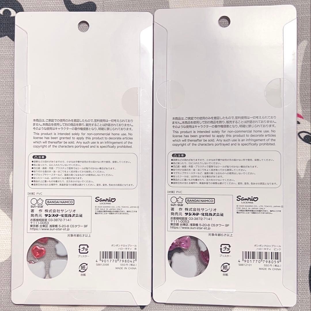 【正規品】ボンボンドロップシール サンリオ 7種まとめ売り