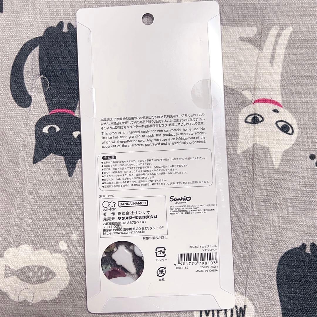 【正規品】ボンボンドロップシール サンリオ 7種まとめ売り