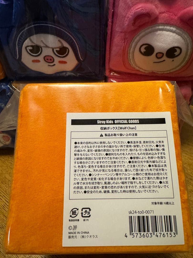 SKZOO 収納ボックス 8個セット コンプ