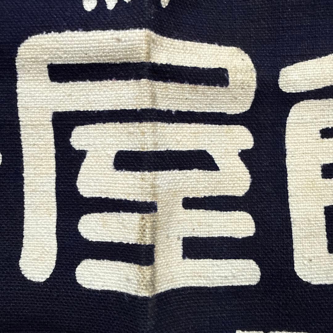 雪印ジュース サイダー 帆前掛け 前掛け 古布 昭和レトロ リメイク 蚤の市